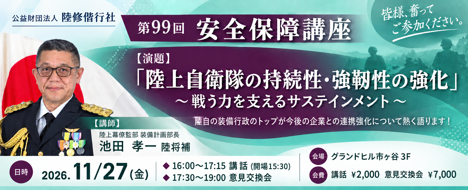 20261127_banner2.png