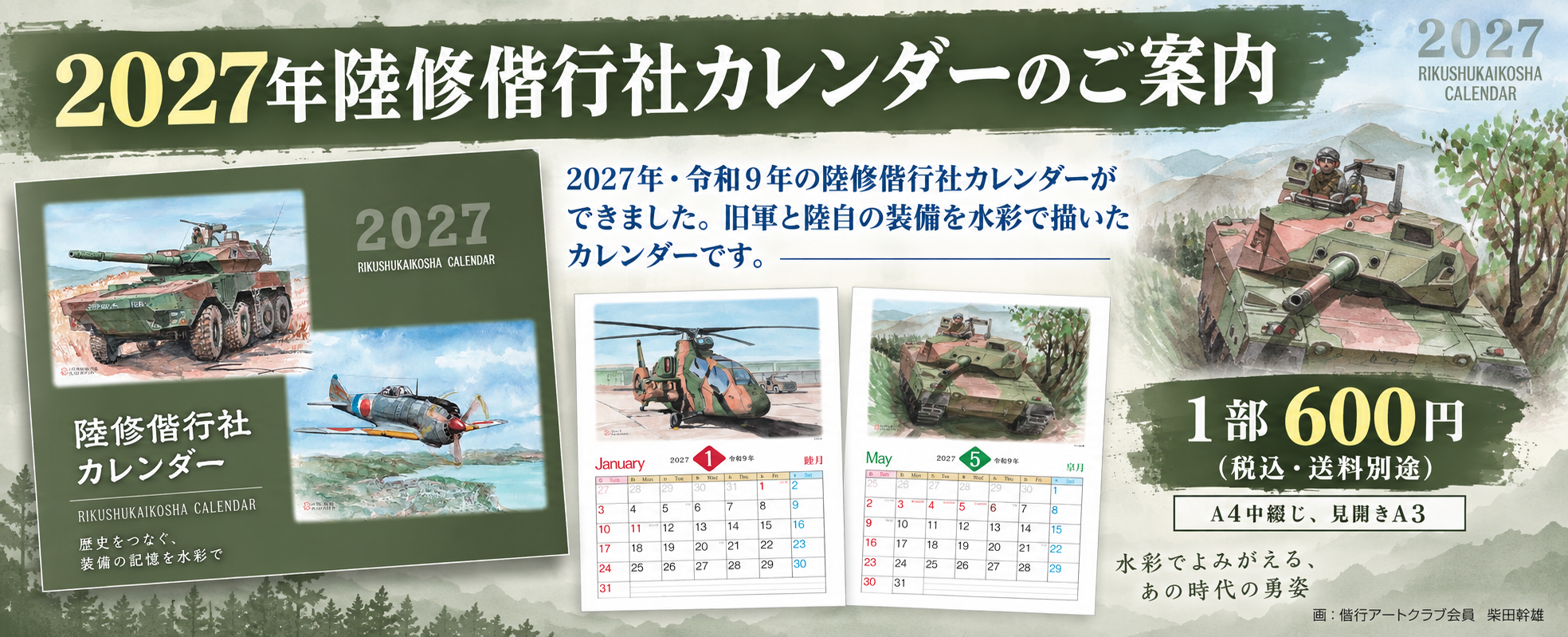 2027_calendar.png